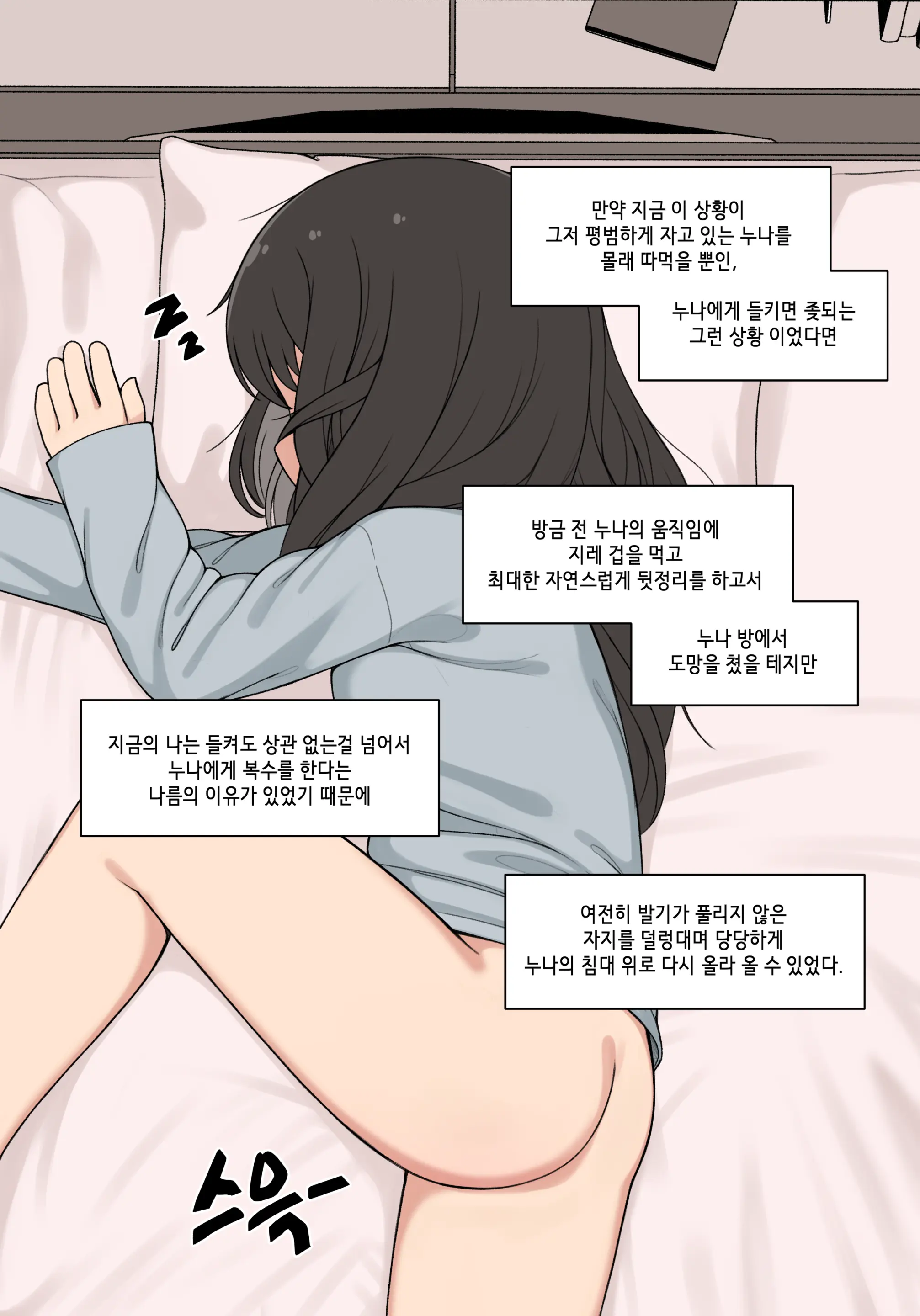 눈나 1-8